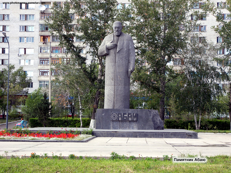 Қазақстан.  Семей қаласы Казахстан. г. Семей